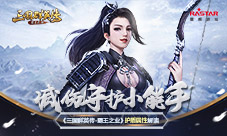 《三国群英传-霸王之业》护盾属性解读