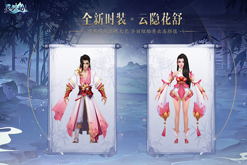 性感泳装首爆《灵剑劫》全新时装华丽来袭_游戏资讯-游民部落(gamecolg.com)