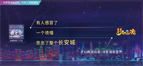 晒出你的专属三行诗与TA相约梦幻西游2018嘉年华_游戏资讯-游民部落(gamecolg.com)