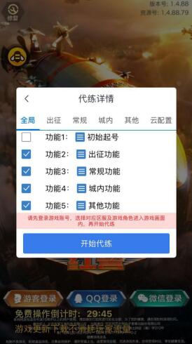 红警OL多开养资源小号爱蜂窝ios离线托管自动运行_游戏资讯-游民部落(gamecolg.com)