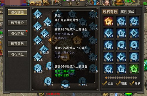 魂之守护《霸刀战神》魂石的来龙去脉_游戏资讯-游民部落(gamecolg.com)