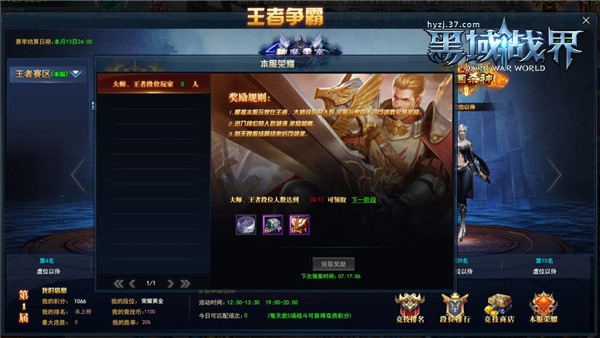 争荣耀王者37《黑域战界》王者争霸赛火爆开启_游戏资讯-游民部落(gamecolg.com)
