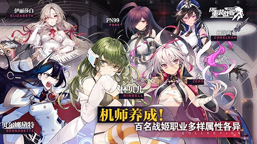 《重装战姬》B站独家代理自定义机甲末世战略手游_游戏资讯-游民部落(gamecolg.com)
