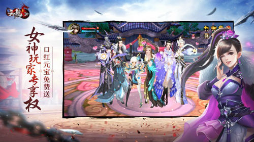 《天龙3D》双人福利版3月21日来袭双倍福利速来围观_游戏资讯-游民部落(gamecolg.com)