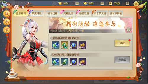 异域风情时装放送《灵剑劫》泼水节盛典来袭_游戏资讯-游民部落(gamecolg.com)