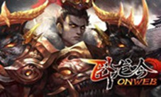 游奇《卧龙吟》军令一出调兵遣将百炼成钢