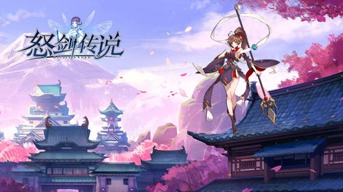 《怒剑传说》今天的你过六一了吗_游戏资讯-游民部落(gamecolg.com)
