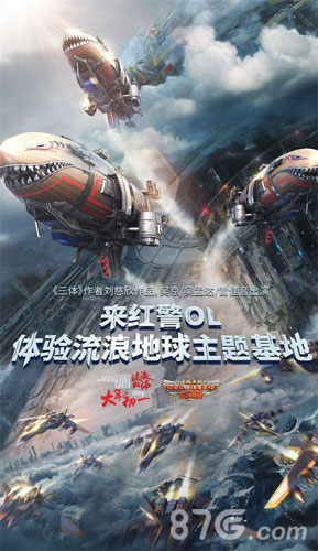 《红警OL》英雄变身黑衣人一起抓外星人_游戏资讯-游民部落(gamecolg.com)