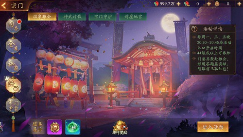 宗门聚首一路相随玩转《刀剑情缘》宗门_游戏资讯-游民部落(gamecolg.com)