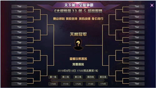 《太极熊猫3:猎龙》全服争霸今日上线_游戏资讯-游民部落(gamecolg.com)