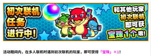 《怪物弹珠》国服中秋节活动介绍_C++语言-游民部落(gamecolg.com)