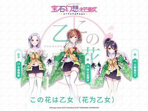 《宝石幻想:光芒重现》游戏PV首曝带你邂逅20位魔女_游戏资讯-游民部落(gamecolg.com)