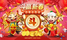 JJ比赛斗赢新春送好礼亿万玩家为家乡而战
