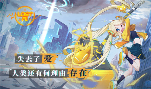 我的斗志比火焰更炙热《代号：LostAI》火野登场_游戏资讯-游民部落(gamecolg.com)