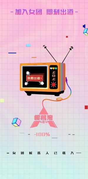《创造营2020》《樱桃湾之夏》AKB48eamSH引爆人气_C++语言-游民部落(gamecolg.com)