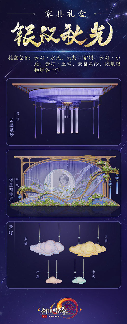 缤纷豪礼齐上阵《剑网3》双十一大惠战再添惊喜_游戏资讯-游民部落(gamecolg.com)