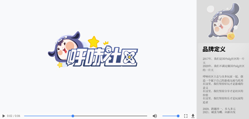 参与100%享福利呼哧社区年度庆典主会场上线_游戏资讯-游民部落(gamecolg.com)