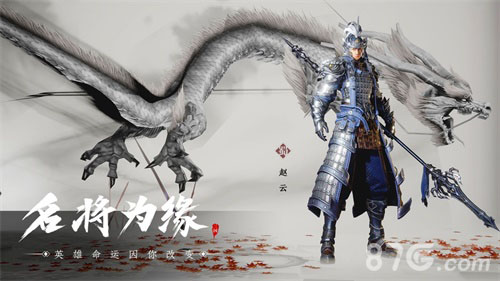 《鸿图之下》携手张雨绮、孙彦军邀您义结鸿图!_游戏资讯-游民部落(gamecolg.com)