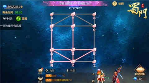月下挑灯花影碎《蜀门手游》梦幻灯会新增等级关卡_游戏资讯-游民部落(gamecolg.com)