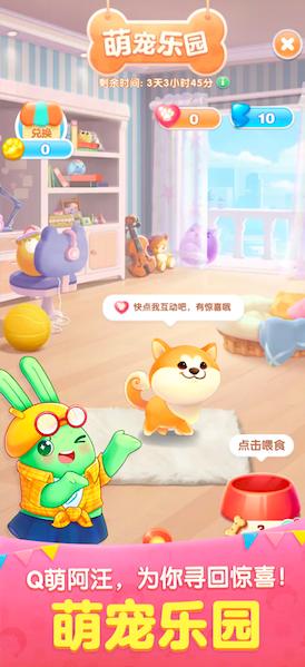 《天天爱消除》双旦迎新版本全新关卡等你挑战!_游戏资讯-游民部落(gamecolg.com)