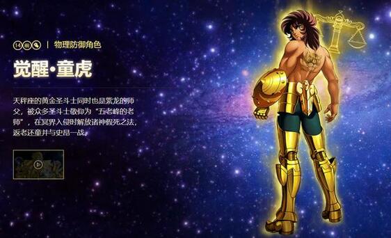 圣斗士星矢手游里的角色强度怎么排？_游戏资讯-游民部落(gamecolg.com)