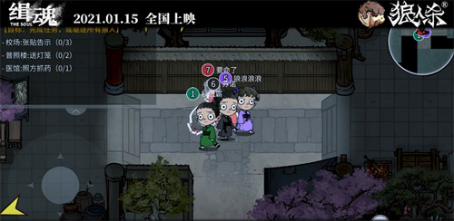 《狼人杀官方》联动电影《缉魂》今日上映!_游戏资讯-游民部落(gamecolg.com)
