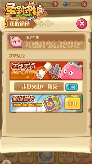力少女现身《圣剑守护》巨斧斩妖魔_游戏资讯-游民部落(gamecolg.com)