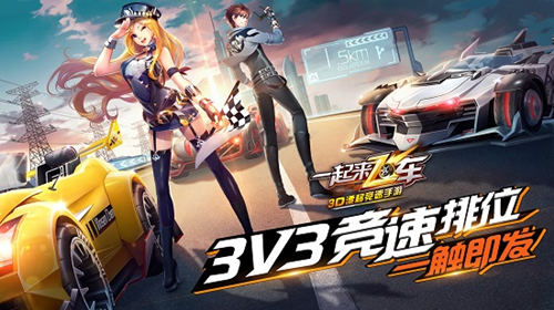 一生所爱在白云外《一起来飞车》全新活动上线_游戏资讯-游民部落(gamecolg.com)