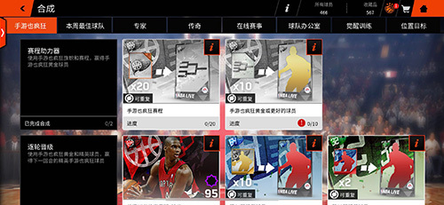 《NBALIVE》手游:疯狂三月活动席卷赛场_游戏资讯-游民部落(gamecolg.com)