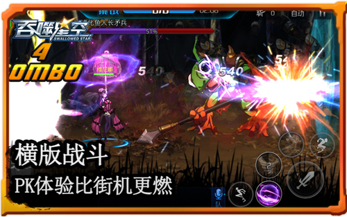 热血无处不在《吞噬星空》手游二测新PVP玩法曝光_游戏资讯-游民部落(gamecolg.com)