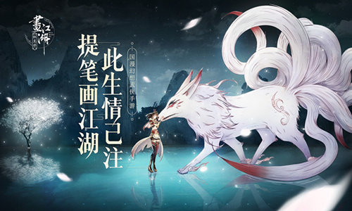首次国漫大集结中手游《画江湖之杯莫停》正式发布_游戏资讯-游民部落(gamecolg.com)