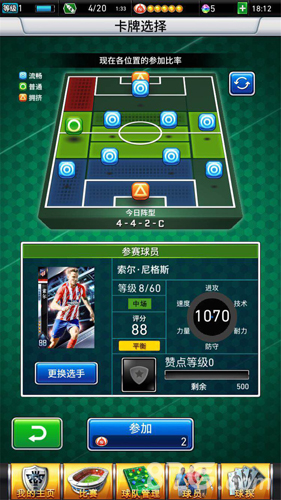 《实况:王者集结》手游明日全平台上线_游戏资讯-游民部落(gamecolg.com)