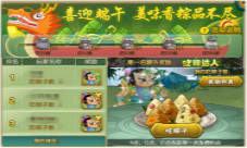 四九游戏《葫芦娃》端午节更新爆料