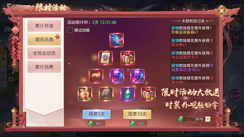 惊喜回馈来袭《莽荒纪2018》庆典活动已开放_游戏资讯-游民部落(gamecolg.com)
