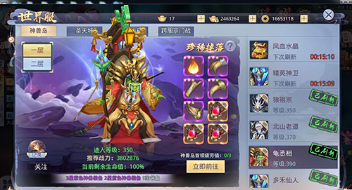 你更爱哪一款《莽荒纪2018》世界服BOSS点评_游戏资讯-游民部落(gamecolg.com)