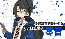 《心灵战争》冷静寡言的设计少女「零音」角色CV公示