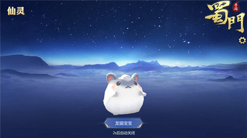 蜀门手游新服瑶台今日开启高颜值双人坐骑登录就送_游戏资讯-游民部落(gamecolg.com)