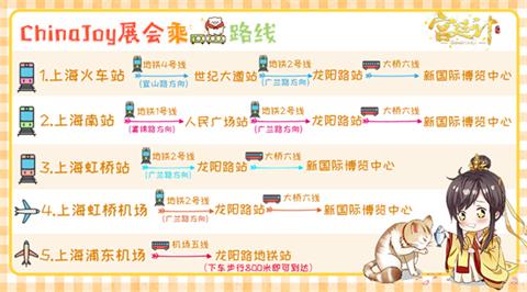 ChinaJoy倒计时《宫廷计》手游展台周边活动全攻略_游戏资讯-游民部落(gamecolg.com)