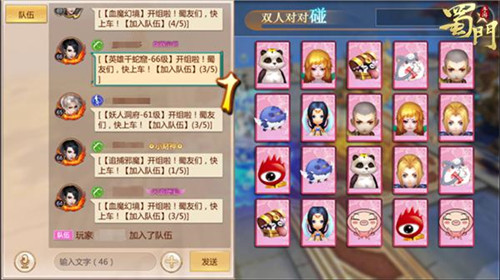蜀门手游CP对对碰让你遇见对的人_游戏资讯-游民部落(gamecolg.com)
