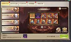 一起来开荒《灵剑劫》四大BOSS玩法激情不断