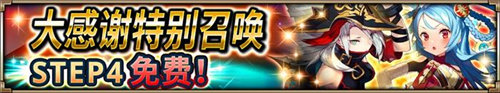 《神域召唤》国庆狂欢感谢祭初遇绯红一番参上_游戏资讯-游民部落(gamecolg.com)