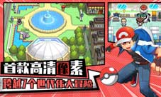 《萌宠大作战:口袋妖怪》测评:最像素的口袋