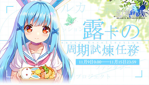 《幻想计划》狂欢周开启神秘徽章放送_游戏资讯-游民部落(gamecolg.com)
