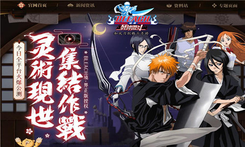 死神正版《境界_死神激斗》重磅福利_游戏资讯-游民部落(gamecolg.com)