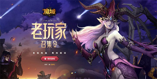魔域IP全新手游大作《风暴魔域》不删档倒计时5天_游戏资讯-游民部落(gamecolg.com)