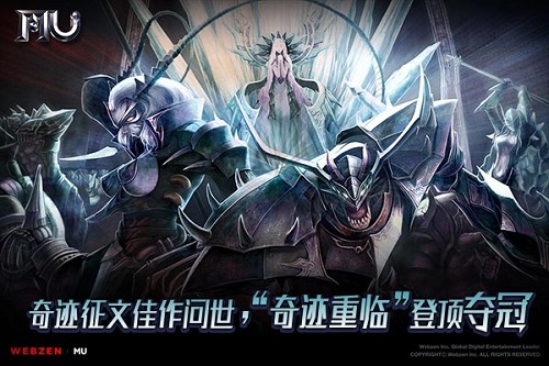 《奇迹重临》勇夺桂冠“奇迹”新世界篇章将开启_游戏资讯-游民部落(gamecolg.com)
