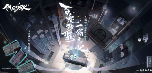 《阴阳师》又出衍生新作网易神秘新游官网曝光_游戏资讯-游民部落(gamecolg.com)