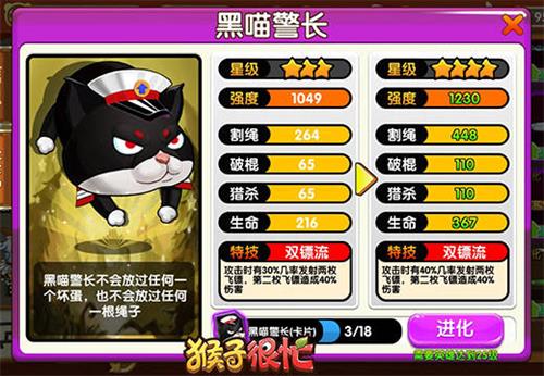 《猴子很忙》新功能——继承与进化_游戏资讯-游民部落(gamecolg.com)