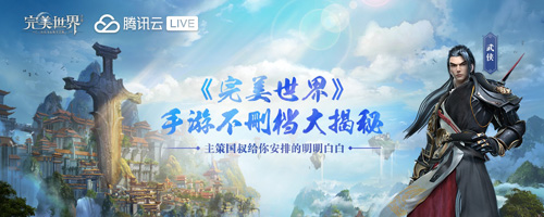 《完美世界》手游飞行概念海报曝光大飞行时代来临_游戏资讯-游民部落(gamecolg.com)