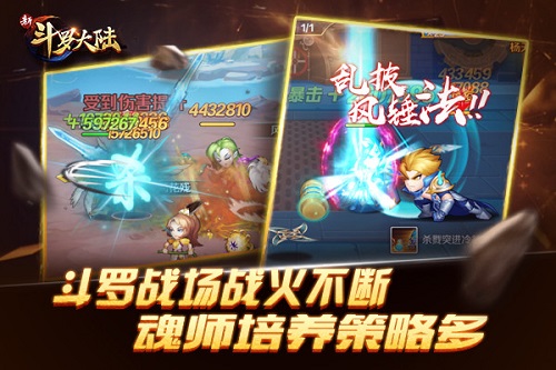 《新斗罗大陆》全大陆精英赛即将开赛！_游戏资讯-游民部落(gamecolg.com)